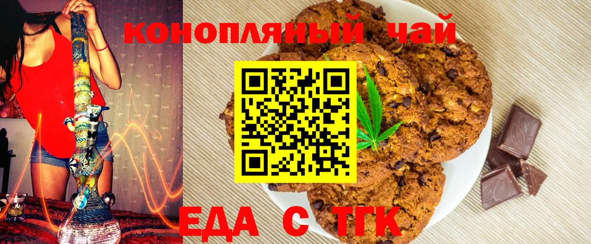 Cannafood конопля Выкса