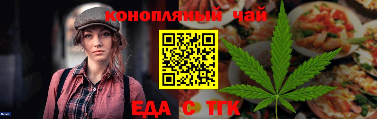 Выкса  Cannafood конопля  Вход с VPN 