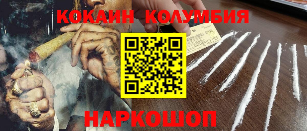 Кокаин 98% Выкса