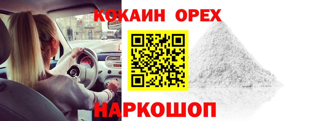 как найти наркотики  Вход с VPN  Выкса  Кокаин Колумбийский  Cocaine VHQ 