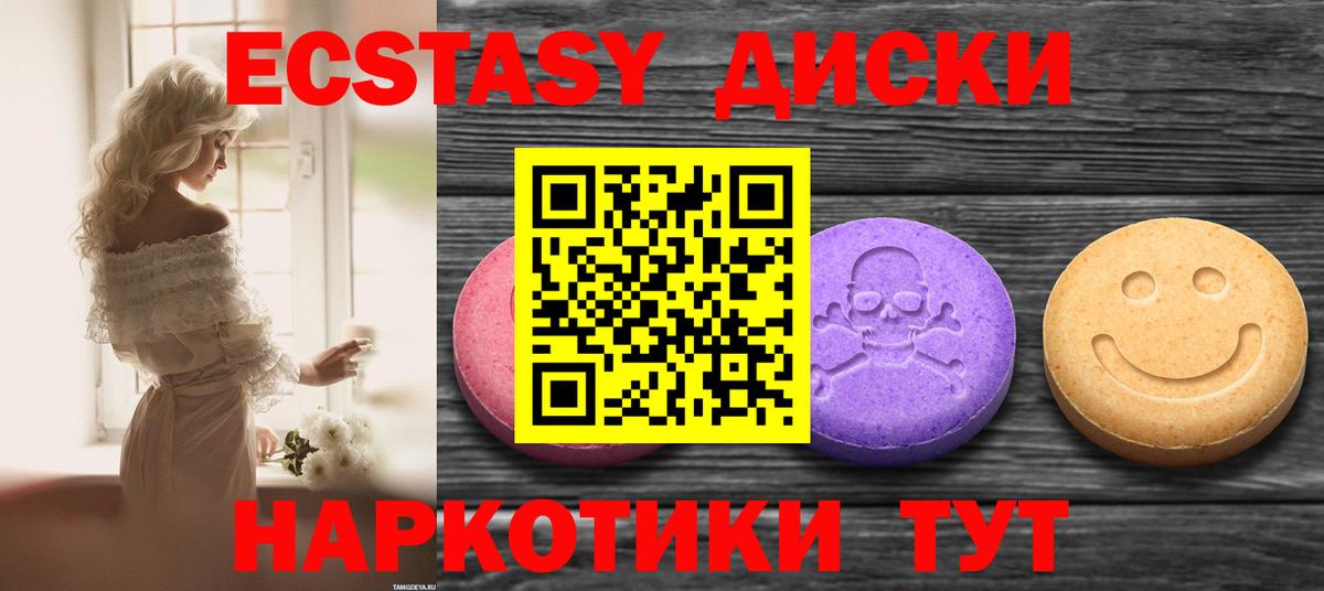 ЭКСТАЗИ 300 mg  Вход с VPN  Ecstasy диски  Выкса 