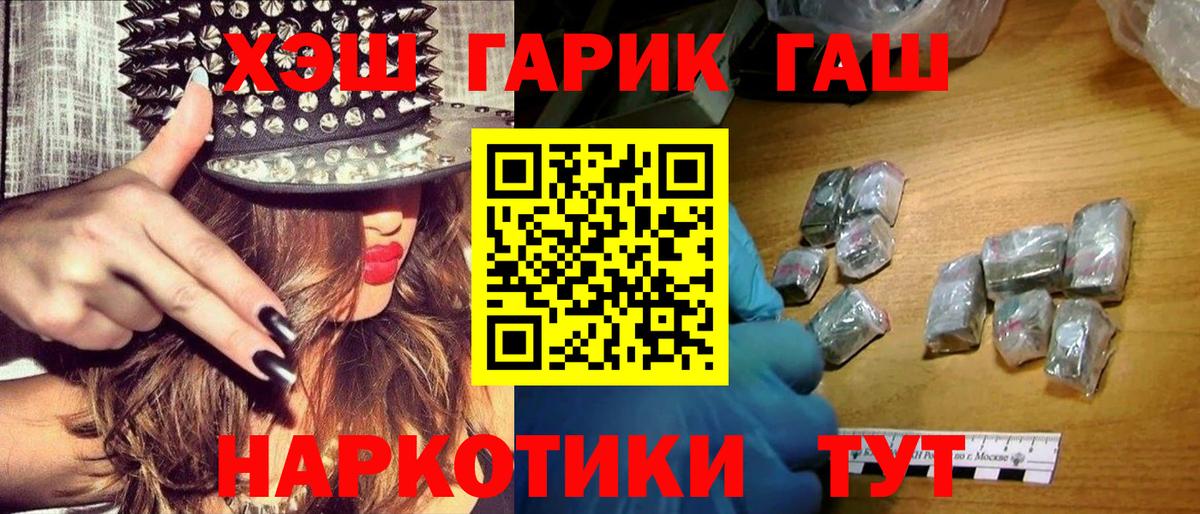 ГАШИШ Ice-O-Lator  Вход с VPN  Выкса  ГАШ убойный 