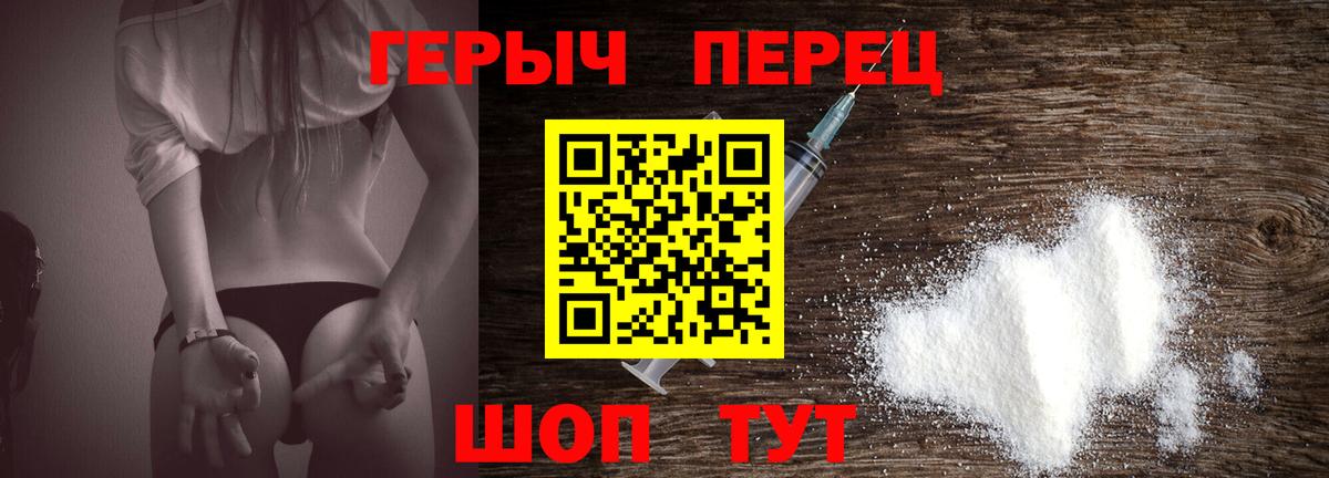 ГЕРОИН  Героин VHQ  Вход с VPN  Выкса 