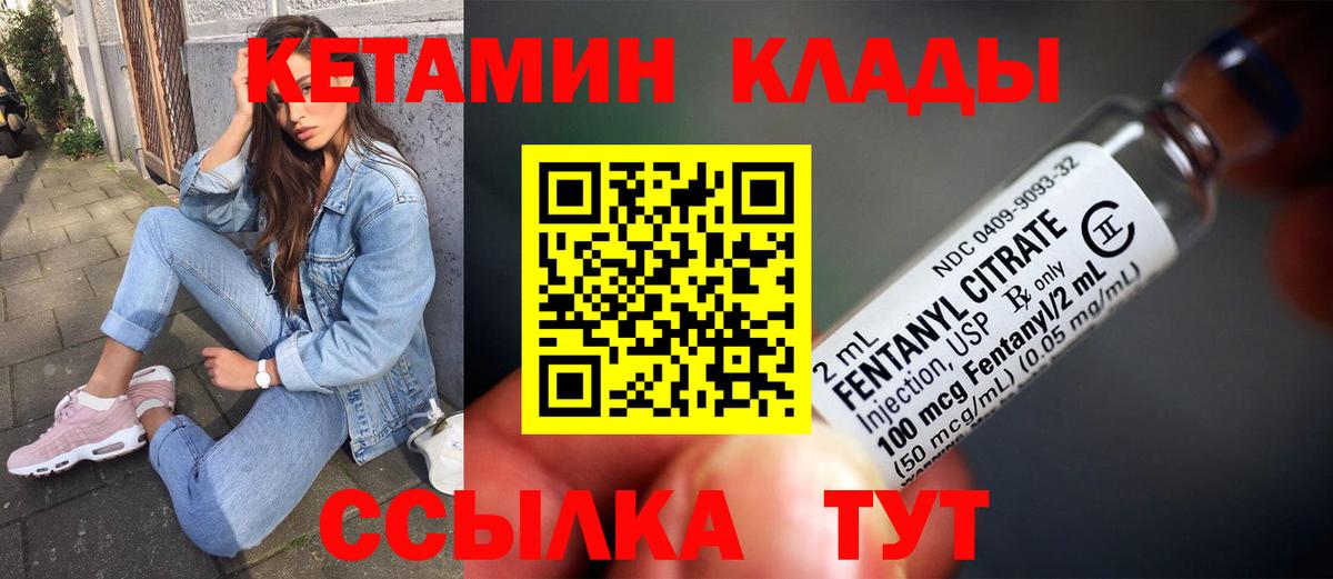 Выкса  площадка клад  Вход с VPN  КЕТАМИН ketamine  Кетамин ketamine 