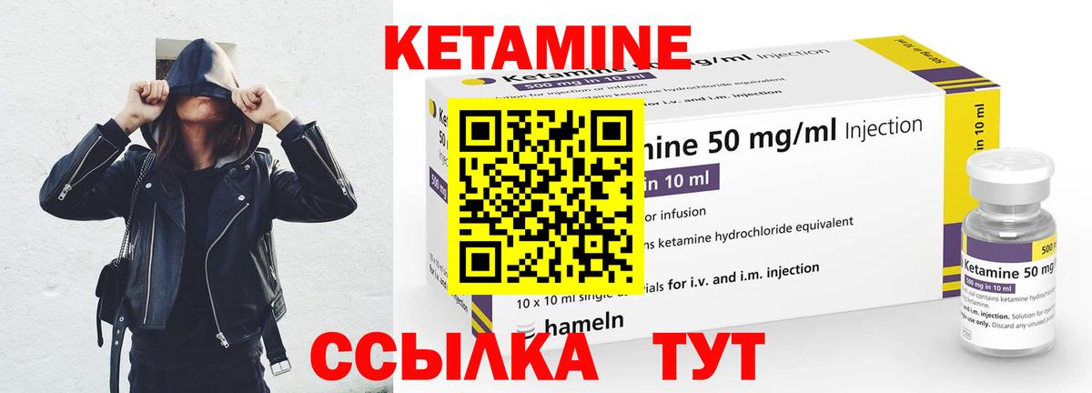 Кетамин ketamine Выкса