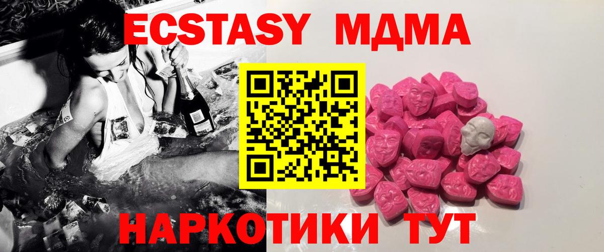 MDMA  МДМА Molly  Вход с VPN  Выкса 