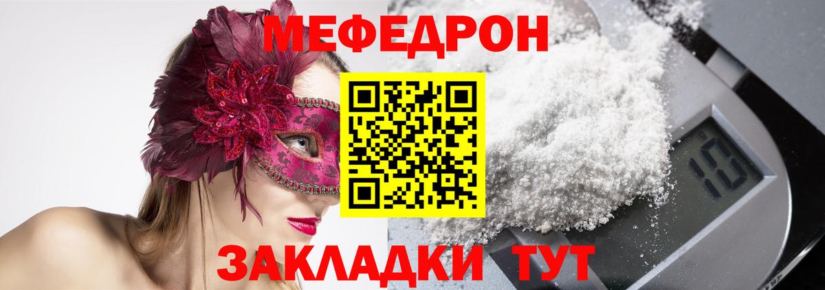 МЕФ кристаллы Выкса