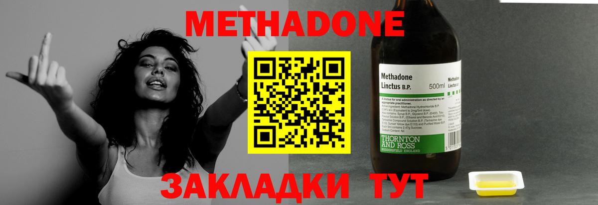 Метадон мёд  МЕТАДОН белоснежный  Выкса  Вход с VPN 