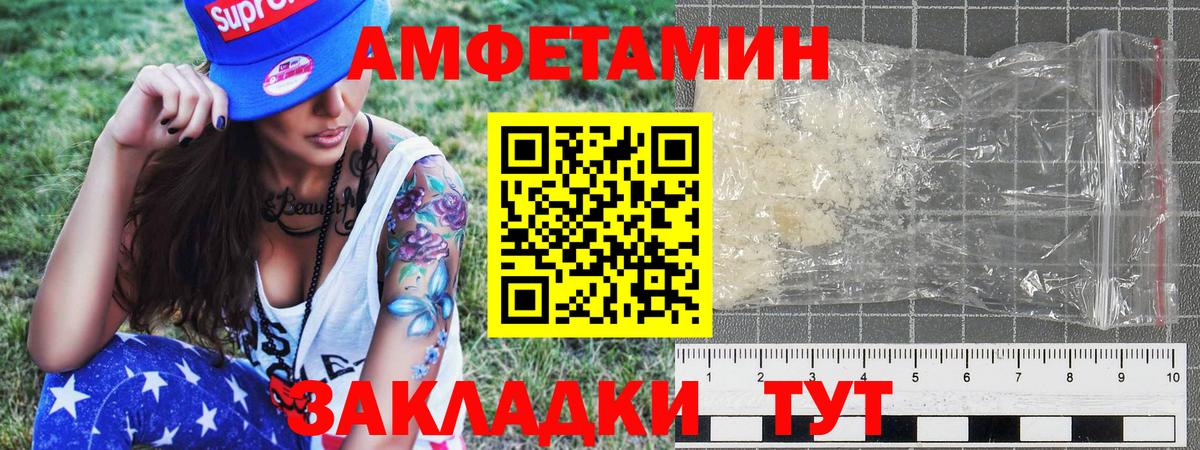 МЕТАМФЕТАМИН  Первитин мет  Вход с VPN  Выкса  Первитин мет 