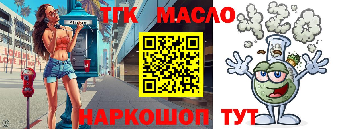 ТГК вейп с тгк  Вход с VPN  Выкса  Дистиллят ТГК THC oil 